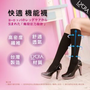 【老船長 】140丹 快適機能健康護腿襪-1雙入 規格  22-24CM：圖片 5