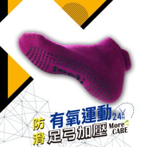 【老船長】(8310)有氧瑜珈運動止滑襪-紫色1雙入：圖片 6
