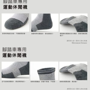 【老船長】腳踏車專用毛巾氣墊運動襪(B5-144M) 尺寸：22~24CM-6雙入   顏色隨機混搭：圖片 4