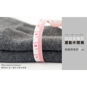 【老船長】T字線毛巾氣墊加大運動(B1-144)-1雙入-黑色：圖片 5