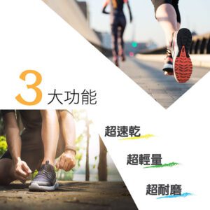 【老船長】超速乾吸排輕量足弓機能襪(9819)-1雙入-蒂芬妮藍色22-24CM 薄款：圖片 5