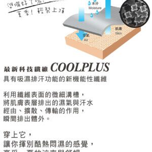 【老船長】超速乾吸排輕量足弓機能襪(9819)-1雙入-蒂芬妮藍色22-24CM 薄款：圖片 6