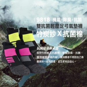 【老船長】抗菌釋壓減震氣墊健走襪(9818)-1雙入-黃色24-27CM：圖片 5