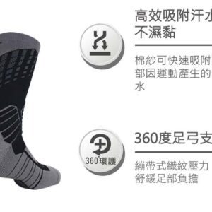 【ifeet】全方位足弓壓力運動襪籃球襪(9817)-1雙入-綠色(24-26CM)：圖片 9