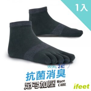 【老船長】(8472)EOT科技不會臭的襪子運動五趾襪-1雙入灰色：圖片 1
