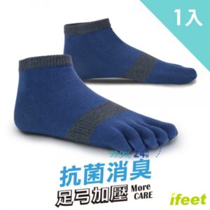 【老船長】(8472)EOT科技不會臭的襪子運動五趾襪-1雙入藍色：圖片 1