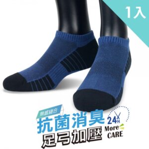 【老船長】(8467)EOT科技不會臭的襪子船型運動襪25-27cm藍色：圖片 1