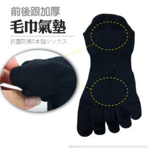 【老船長】(8469)EOT科技不會臭的襪子船型運動五趾襪-1雙入灰色：圖片 7