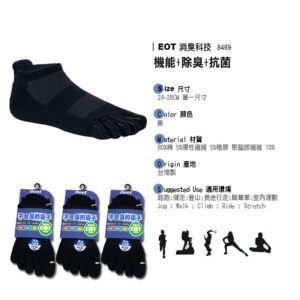【老船長】(8469)EOT科技不會臭的襪子船型運動五趾襪-1雙入灰色：圖片 8