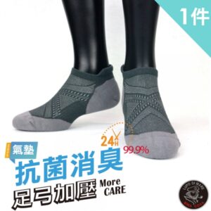 【老船長】EOT科技不會臭的萊卡抗菌超強足弓編織氣墊襪(9822)-1雙入-灰色(男款)：圖片 1