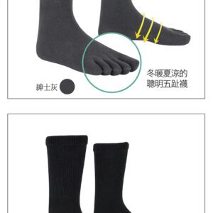 【ifeet】EOT科技不會臭的五趾襪(8454)-3雙入-灰色：圖片 4