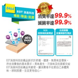 【ifeet】EOT科技不會臭的運動襪1雙入(8464)-粉色22-24CM：圖片 7