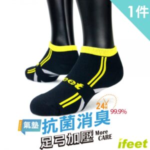 【ifeet】EOT科技不會臭的運動襪1雙入(8464)-黑色22-24CM：圖片 1