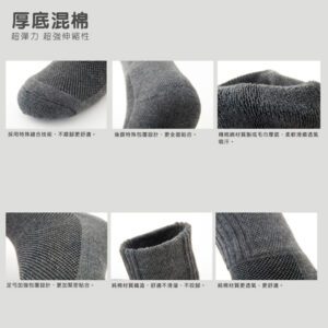 【老船長】毛巾氣墊運動雙色中統襪(6014)-1雙入-白色：圖片 4