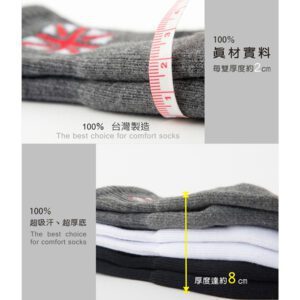 【老船長】毛巾氣墊運動雙色中統襪(6014)-1雙入-白色：圖片 5