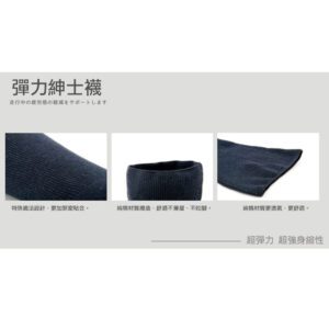 【老船長】(B200-26)OL寬口無痕木代爾棉紳士襪-1雙入丈青：圖片 4
