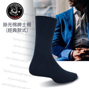 【老船長】(PH228)OL寬口無痕絲光紳士襪-1雙入：圖片 3