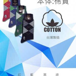 【老船長】OL時尚型男棉質紳士襪(8452)-1雙入-藍色：圖片 4