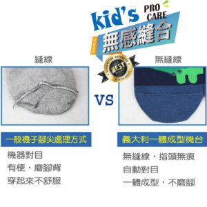 【kid】(3011人魚)台灣製棉質義大利台無縫針織止滑童襪-1雙入灰色：圖片 7