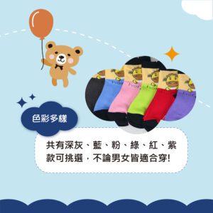 【KID】台灣製棉質止滑童襪(2012-30)-6雙入：圖片 5
