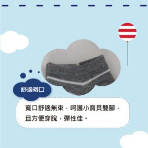【KID】台灣製棉質童襪(A190-19)-6雙入：圖片 3