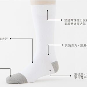 【老船長】奈米竹炭細針薄款中筒襪(1107)-1雙入-白色：圖片 3