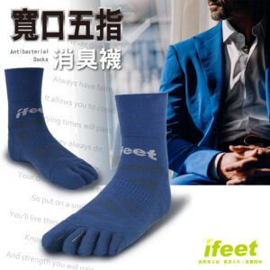 【老船長】8470寬口無痕五指運動襪(5雙入)：圖片 4