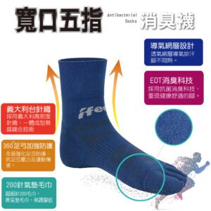 【老船長】8470寬口無痕五指運動襪(5雙入)：圖片 8
