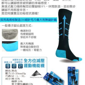 【ifeet】漸進式長筒壓力運動襪(9609)-1雙入：圖片 4