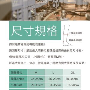 【ifeet】漸進式長筒壓力運動襪(9609)-1雙入：圖片 5