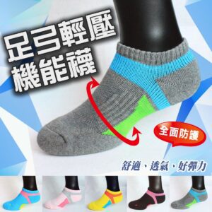 【ifeet】機能足弓微氣墊除臭壓力護足襪(702A)-1雙入-水藍色22-24CM：圖片 3
