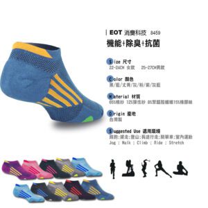 【老船長】EOT科技一體成型細針除臭健走襪(8459)-1雙入-黑色22-24CM：圖片 8