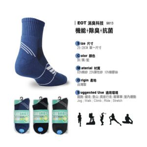 【IFEET】(9814)EOT科技不會臭的運動襪-1雙入：圖片 6