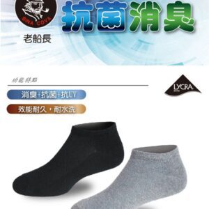 【老船長】萊卡纖維抗菌消臭船型襪(9806)-1雙入-灰色：圖片 3