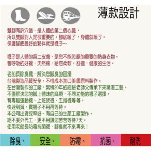 【老船長】防霉抗菌 吸濕排汗船型襪(P200-24S)-薄款-1雙入-黑色：圖片 3