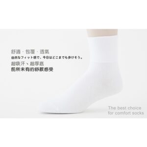 【老船長】防霉抗菌 吸濕排汗寬口無痕襪(P209)-薄款-1雙入-白色：圖片 3