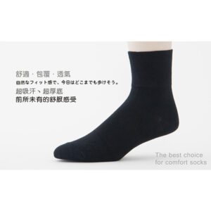 【老船長】防霉抗菌 吸濕排汗寬口無痕襪(P209)-薄款-1雙入-黑色：圖片 3