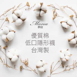 【夢拉】831麻花紋莫蘭迪馬卡龍低口少女襪-6雙入：圖片 7