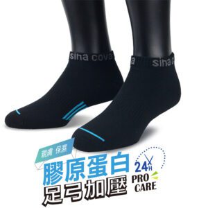 【老船長】(8474)膠原蛋白胜肽保濕足弓運動襪-12雙入22-24CM：圖片 3