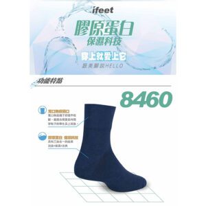 【IFEET】膠原蛋白胜肽保濕美腳襪(8460)-1雙入-粉色(女款)：圖片 3