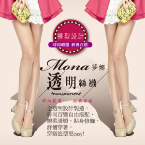 【Mona夢拉】MIT 超彈性透膚顯瘦絲襪-12雙組-黑色：圖片 3