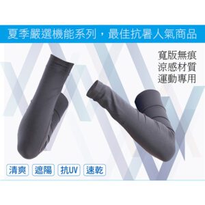 【IFEET】運動涼感貼身袖套-1雙入貼身：圖片 4