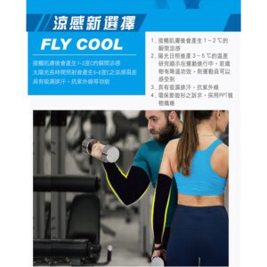【IFEET】運動涼感貼身袖套-1雙入貼身：圖片 5