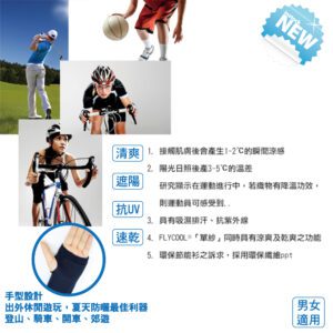 【老船長】男女適用涼感防曬手袖套-3雙入：圖片 4