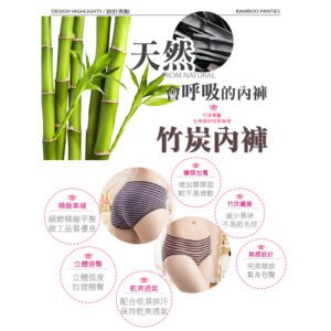 【Mona夢拉】台灣製超彈性竹炭無縫寬口內褲-3件組：圖片 4