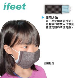 ifeet-抗菌口罩套-豹紋狀口罩-台灣製造-國內最大研究機構技術合作：圖片 3